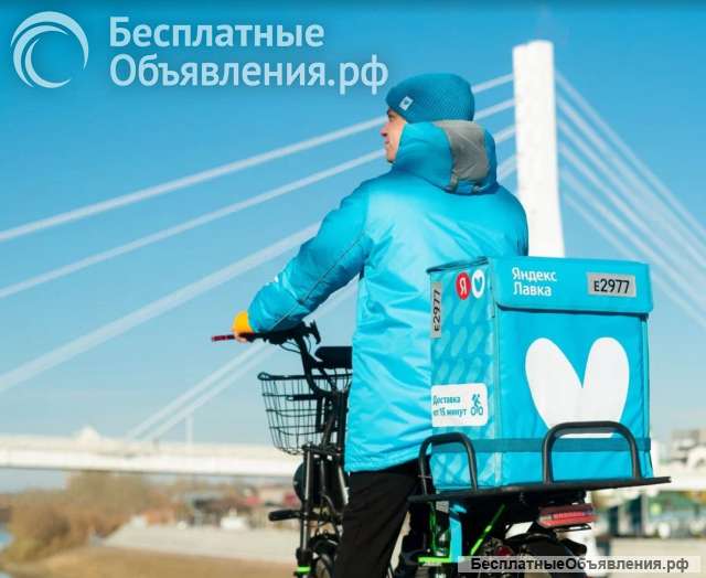 Велокурьер Вахта в Москве и Московской области