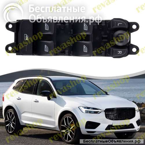Блок кнопок водительский Volvo XC60 S60 V60