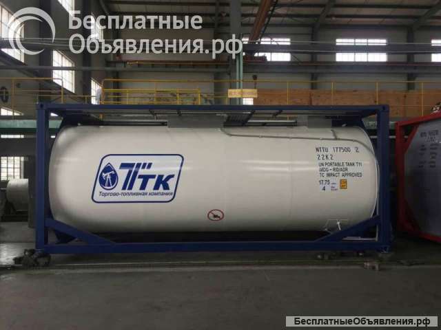 Танк-контейнер объём 18м3 тип Т11, для перевозки дезинфицирующих средств