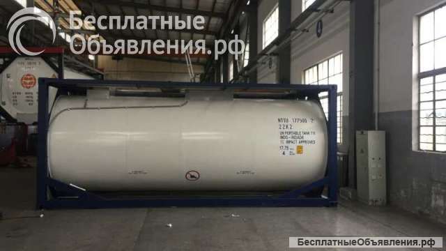 Танк-контейнер объём 18м3 тип Т11, для перевозки ацетоновых масел