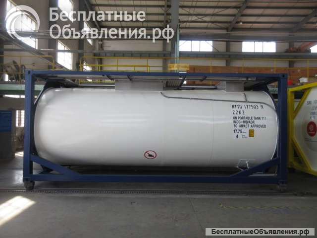 Танк-контейнер объём 18м3 тип Т11, для перевозки акриловой кислоты ингибированной
