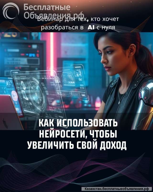 Хочешь освоить нейросети и начать зарабатывать?