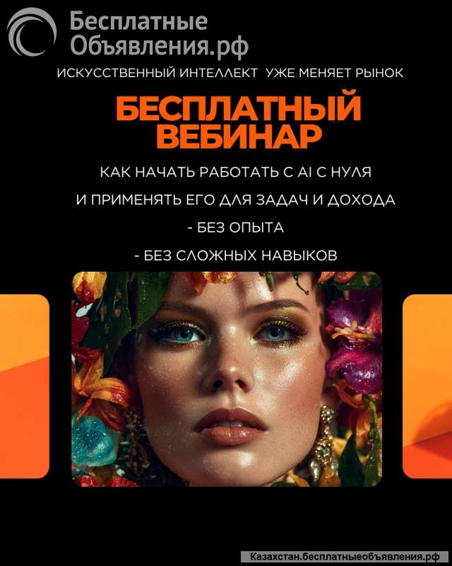 Хочешь освоить нейросети и начать зарабатывать?