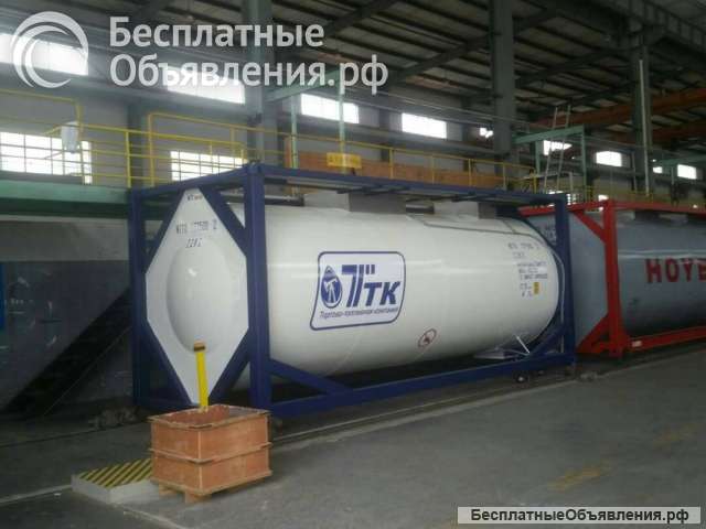 Танк-контейнер объём 18м3 тип Т11, для перевозки алкалоидов