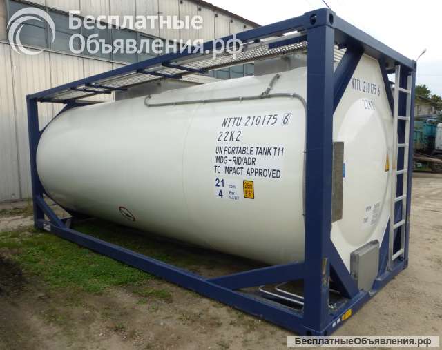 Танк-контейнер объём 21м3 тип Т11, для перевозки изопропилового спирта