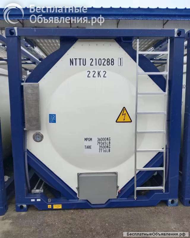 21м3 Танк-контейнер объём тип Т11, для перевозки изофталевой кислоты