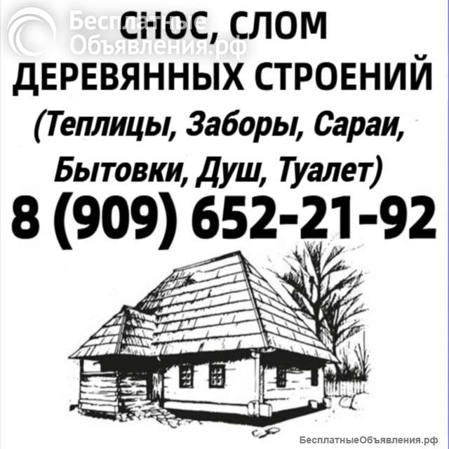 Вынос. Вывоз Мусора, Старой Мебели, хлама. Грузчики