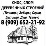 Вынос. Вывоз Мусора, Старой Мебели, хлама. Грузчики
