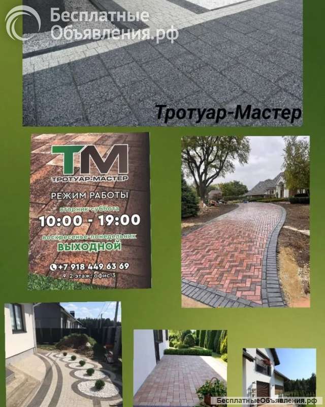 Тротуарная плитка