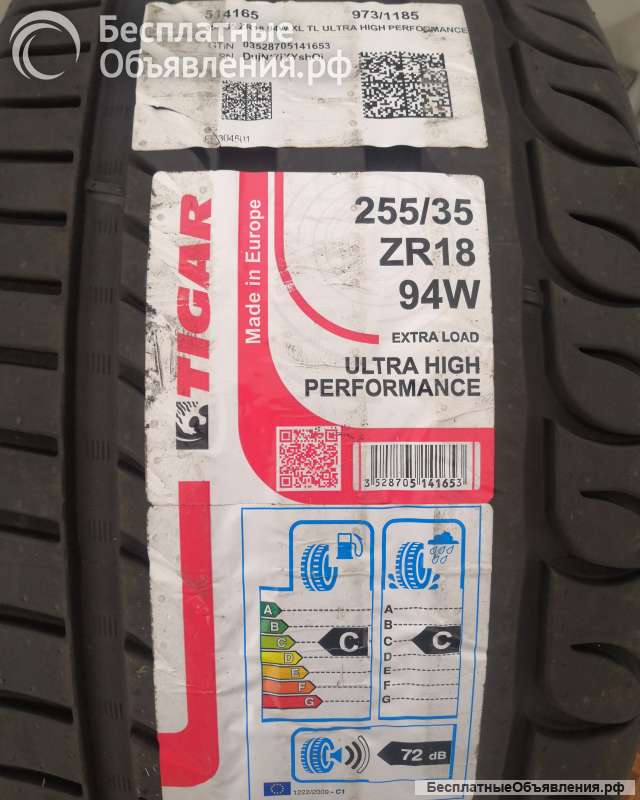Новые шины TIGAR R18 255/35
