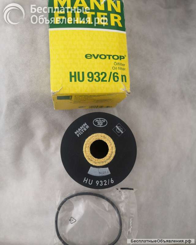 Фильтр масляный MANN HU932/6n (катридж) на Aуди и др