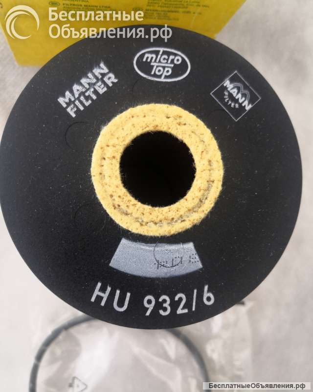 Фильтр масляный MANN HU932/6n (катридж) на Aуди и др