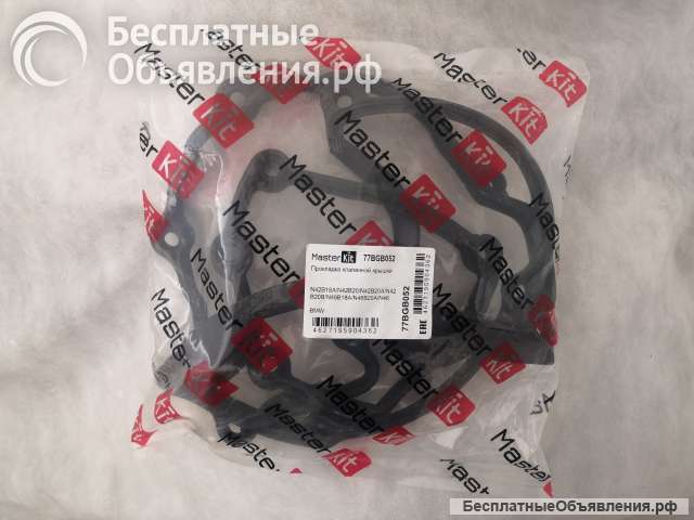 Прокладка клапанной крышки БМВ master kit 77BGB052