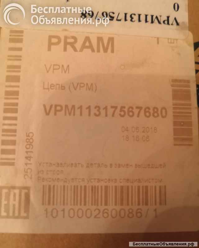 Натяжитель цепи бмв двиг. N46B20. новый
