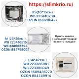 Салфетки для криолиполиза