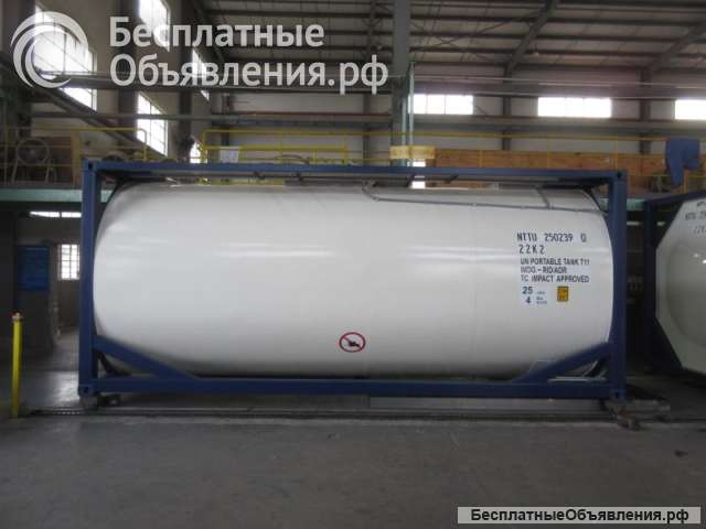 Танк-контейнер тип Т11 объём 25м3, для перевозки алкалоидов