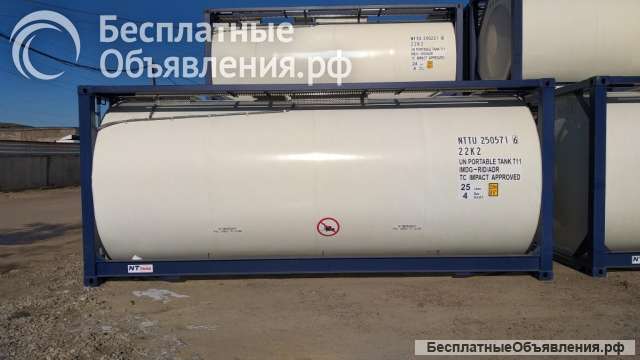 Танк-контейнер объём 25м3 тип Т11, для перевозки изопропилового спирта