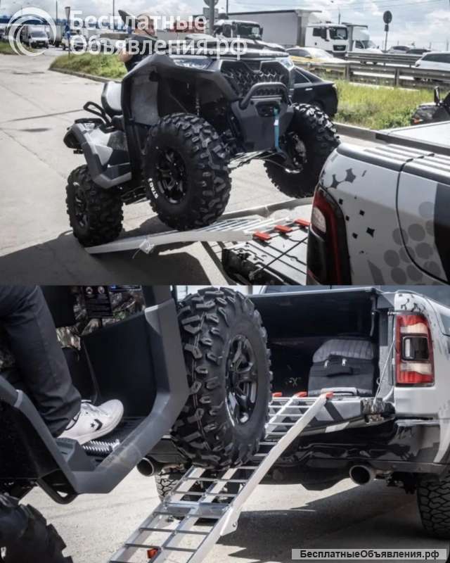 Аппарели/сходни алюминиевые для квадроцикла