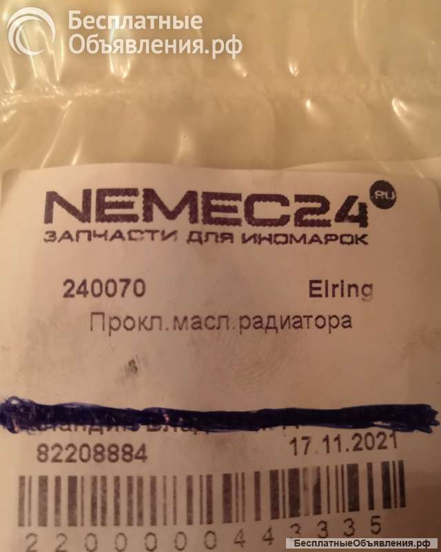 Прокладка масляного радиатора бмв е90 n46b20