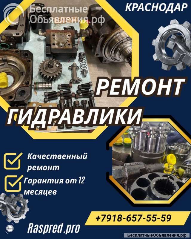 Ремонт гидронасоса
