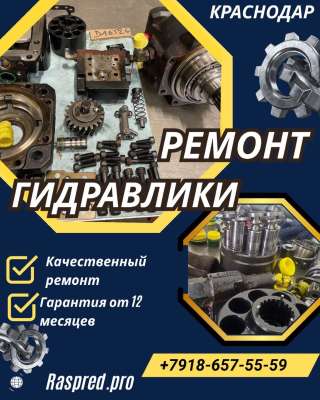 Ремонт гидронасоса