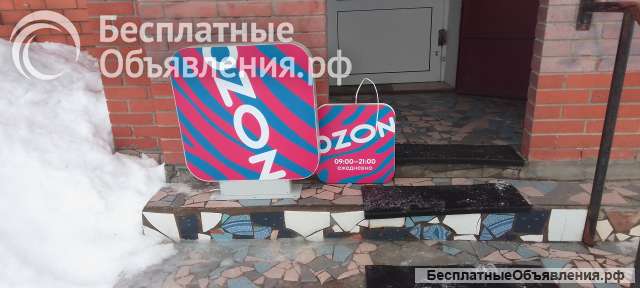 Кронштейн ОЗОН