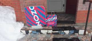 Кронштейн ОЗОН