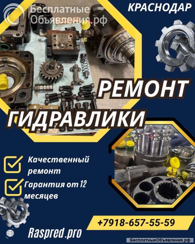 Ремонт шестеренчатых насосов