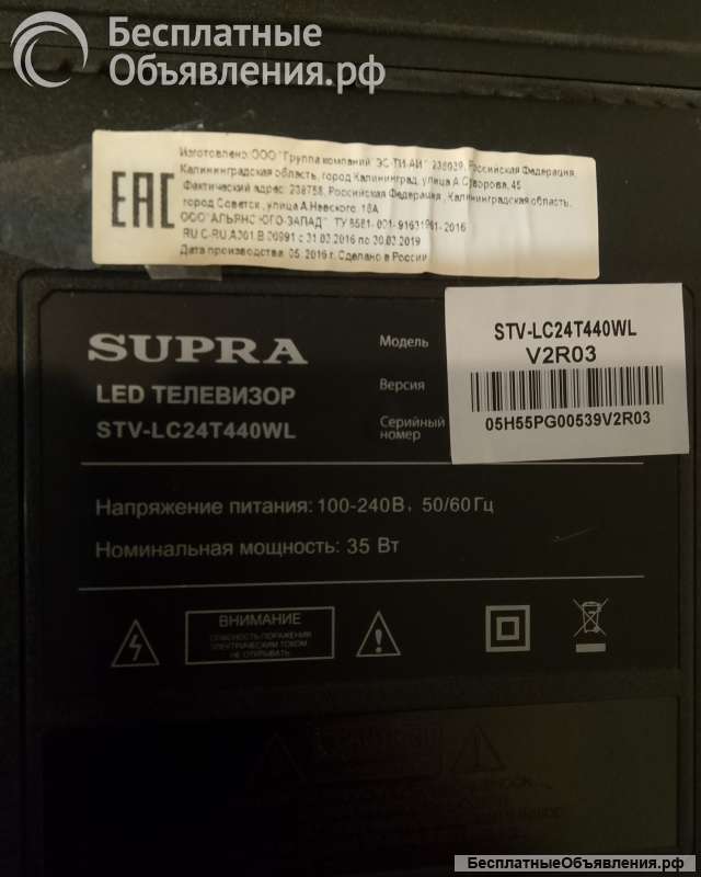 Телевизор SUPRA