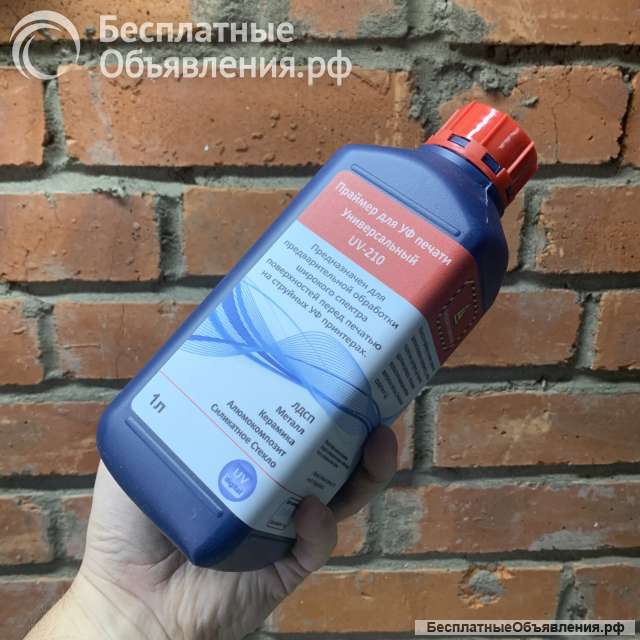 Праймер для УФ печати UV-210