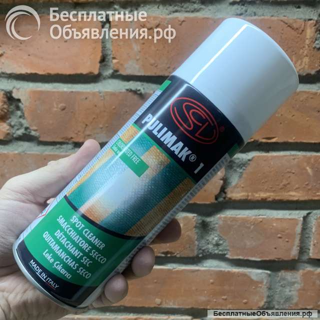 Пятновыводитель Pulimak 1