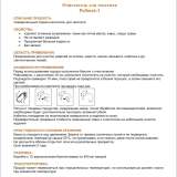 Пятновыводитель Pulimak 1