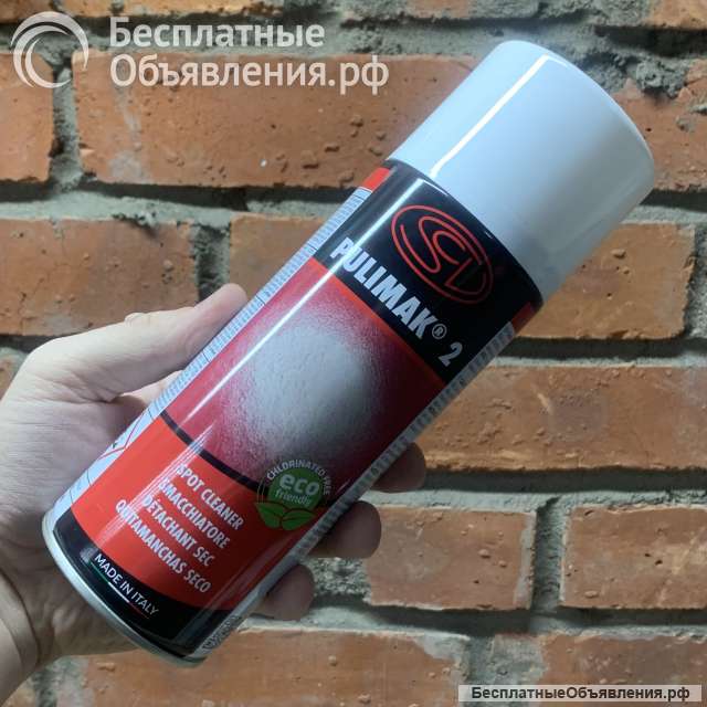 Пятновыводитель Pulimak 2