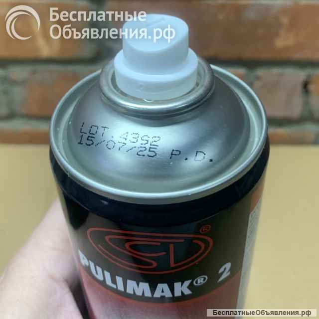 Пятновыводитель Pulimak 2