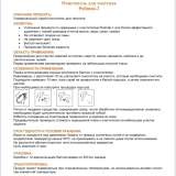 Пятновыводитель Pulimak 2