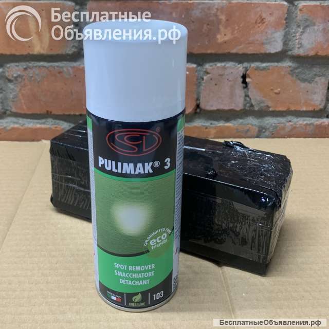 Пятновыводитель Pulimak 3