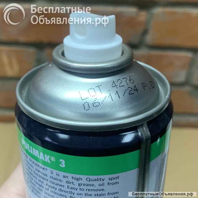 Пятновыводитель Pulimak 3