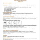 Пятновыводитель Pulimak 3