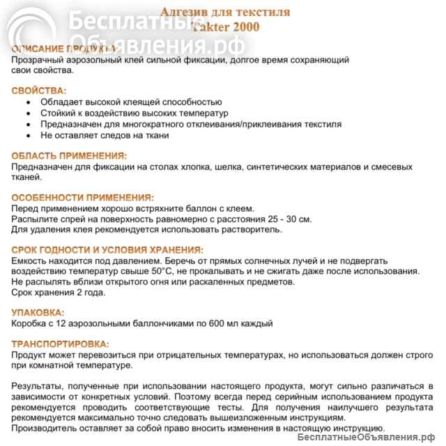 Клей Takter 2000