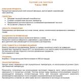 Клей Takter 2000