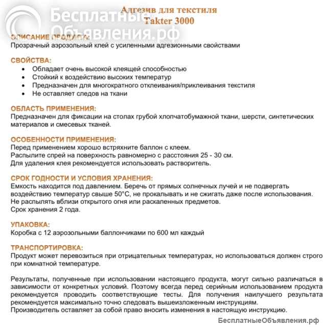 Клей Takter 3000