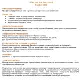 Клей Takter 3000