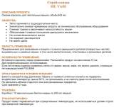 Вазилиновый спрей Sil Vass