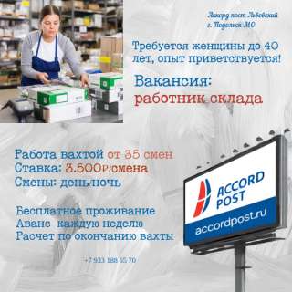Комплектовщица с опытом работы с ТСД