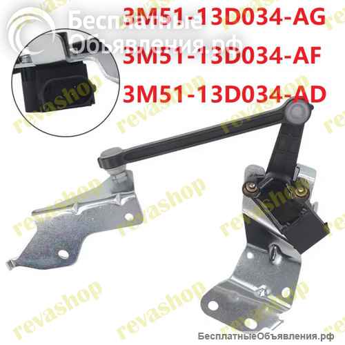 Датчик положения кузова для Ford Focus C-Max передний