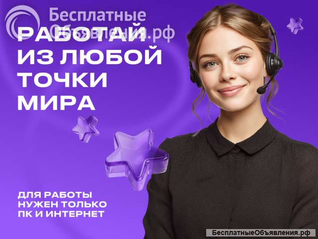 Операторы поддержки, присоединяйтесь к VOXYS