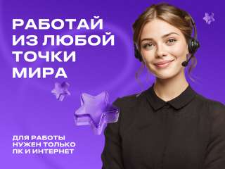 Операторы поддержки, присоединяйтесь к VOXYS