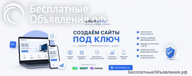 Создание и доработка сайтов быстро