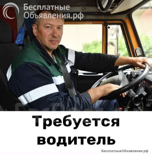 Водитель мусоровоза Вахта в Москве