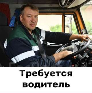 Водитель мусоровоза Вахта в Москве